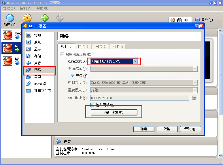 Oracle VM Virtual中CentOS自動獲取IP地址設(shè)置方法