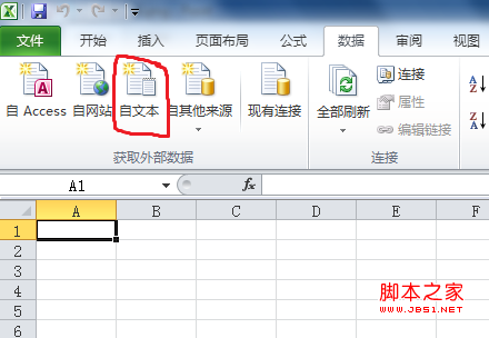 Excel打開csv格式文件并生成圖形功能實(shí)現(xiàn)方案