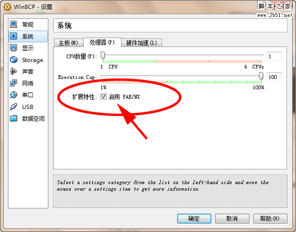 VirtualBox安裝Win8虛擬機(jī)0xc0000260錯(cuò)誤的原因及解決辦法（圖文）