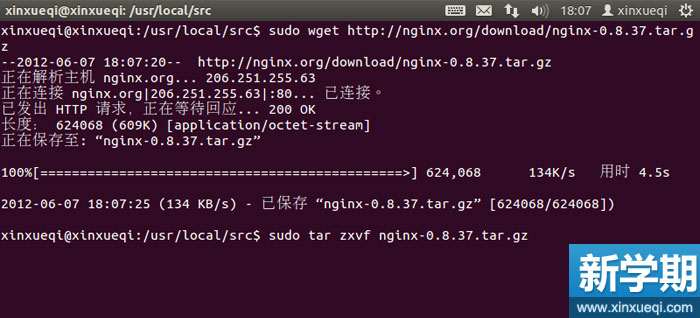 Ubuntu 搭建LNMP環(huán)境圖文教程 安裝Nginx服務(wù)器