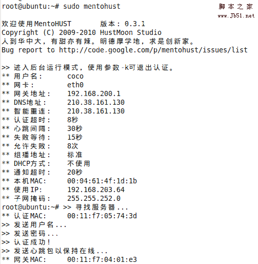 Linux下Dr.com(802.1x)撥號(hào)上網(wǎng)完美解決方法(Ubuntu)