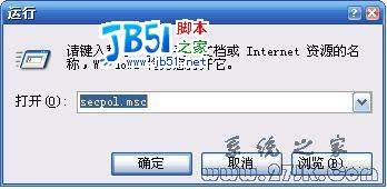 讓W(xué)indows XP、2003、2008自動登錄的設(shè)置