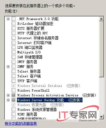 自我挖掘，Windows Server 2008數據備份有門道