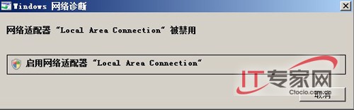 Windows Server 2008下的網(wǎng)絡排錯