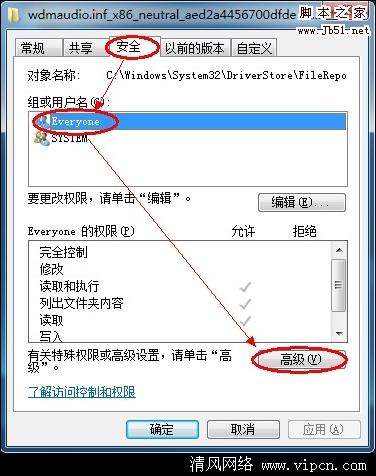 如何分析Windows7系統(tǒng)安裝聲卡驅(qū)動(dòng)時(shí)報(bào)錯(cuò)的案例