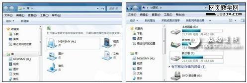 點擊Windows7庫文件圖標(biāo)打開界面與XP一樣