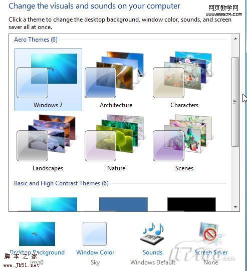 Windows 7 更換系統(tǒng)主題嗎