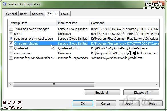 Windows 7 加快系統(tǒng)速度的九大方法