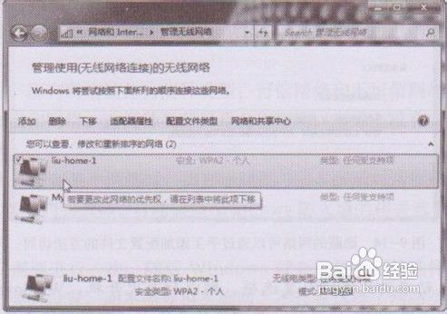 Win7之家教你如何連接隱藏網(wǎng)絡(luò)的SSID