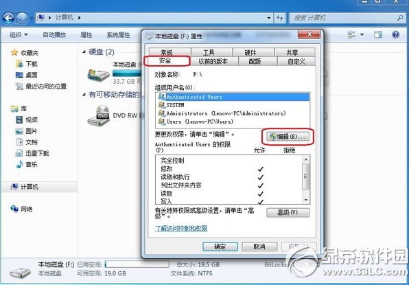 win7 everyone權限怎么設置？win7 everyone權限設置方法步驟