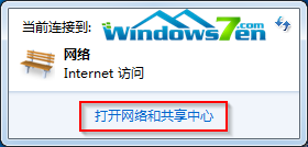 Win7旗艦版系統(tǒng)自動檢查和修復(fù)網(wǎng)絡(luò)故障的功能使用圖解