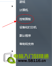 win7家庭版與旗艦版如何關(guān)閉屏幕保護？