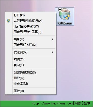 Win7/Win8系統(tǒng)如何找回MSI安裝包管理員身份功能