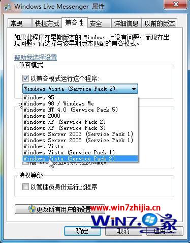 安裝win7系統(tǒng)后原版會在系統(tǒng)托盤顯示的msn圖標(biāo)不見了