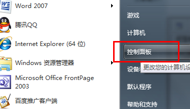 打開不經(jīng)常使用的文件時如何修改win7文件關聯(lián)設置