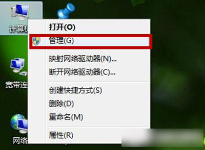 Win7系統(tǒng)中怎么創(chuàng)建新的磁盤分區(qū) win7新建磁盤分區(qū)過(guò)程圖文詳解