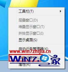win7系統(tǒng)調(diào)整任務(wù)欄寬度及位置就是桌面最下方的小長條