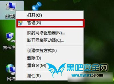 Win7系統(tǒng)默認(rèn)位置是C盤怎么創(chuàng)建新的磁盤分區(qū)