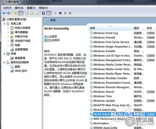 Windows7系統(tǒng)無法連接到網(wǎng)絡(luò)幾招解決解決方法