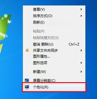 WIN7設(shè)置顯卡硬件加速在哪里具體該如何操作