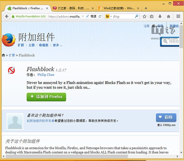 Win7下Firefox、Flash假死甚至是火狐停止響應如何解決