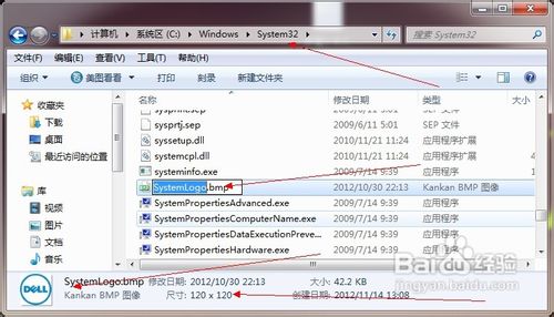 win7系統(tǒng)屬性修改制造商和型號以及oem圖片