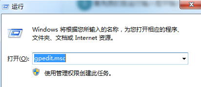 系統(tǒng)更新完成后Win7會彈出強制關機詢問命令請問如何去除