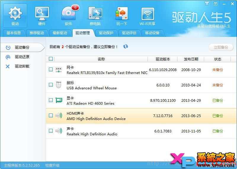 Win7 64位電腦加了內(nèi)存條就沒有聲音重裝聲卡也沒用