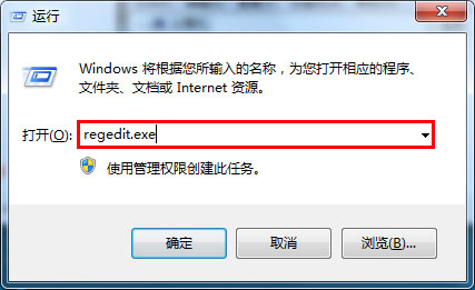 Win7系統(tǒng)禁止U盤使用當u盤插入后不會運行起來