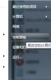 Win7系統(tǒng)如何更改開機聲音想換一個自己喜歡的聲音