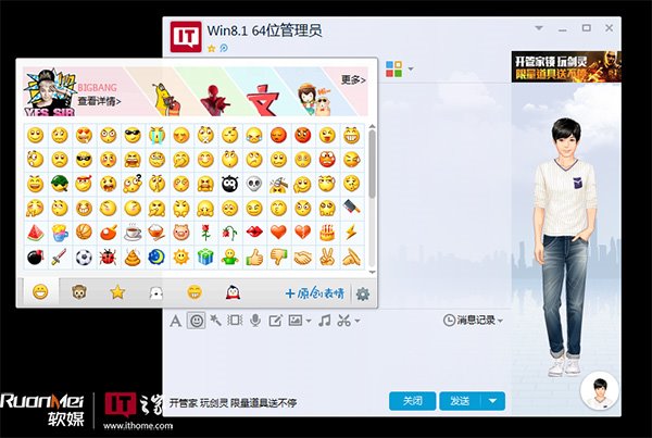 Win7用戶千萬別用"使用表情快捷鍵"功能，它會干掉QQ5.5