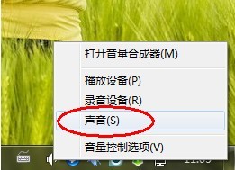win7系統(tǒng)音量QQ來消息聲音突然變小問題的解決方法