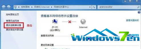 無線網(wǎng)絡(luò)信號不好筆記本win7系統(tǒng)網(wǎng)絡(luò)橋接操作步驟
