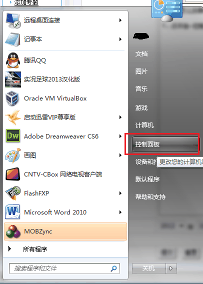 如何解決win7中輸入法圖標(biāo)不見的問題