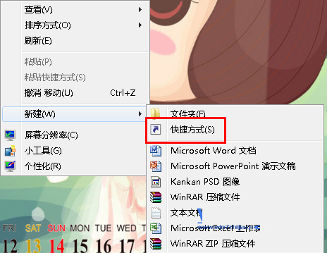 win7系統(tǒng)怎么在桌面上快速創(chuàng)建網(wǎng)頁快捷方式