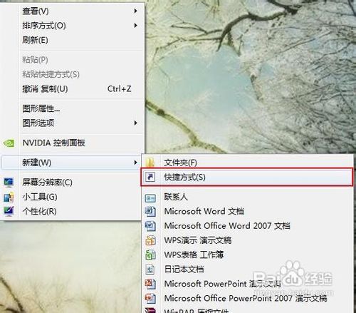 Win7系統(tǒng)中有Flip 3D切換功能沒有快捷鍵如何切換3D效果