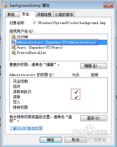 Win7和Win8如何修改文件權(quán)限　Win7Win8文件權(quán)限修改圖文教程