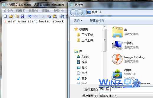 windows7開機(jī)自動(dòng)啟動(dòng)WIFI熱點(diǎn)共享無線網(wǎng)絡(luò)