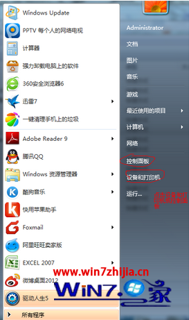 Windows7系統(tǒng)中怎么在辦公設(shè)備上手動添加掃描儀