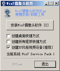 win7如何打開攝像頭?win7系統(tǒng)的攝像頭打開方法圖解