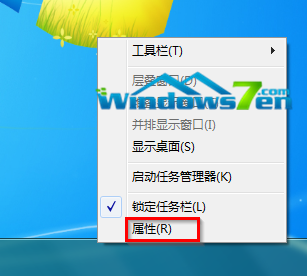 在Win7系統(tǒng)開始菜單中設(shè)置顯示最近使用的項目以便打開應(yīng)用
