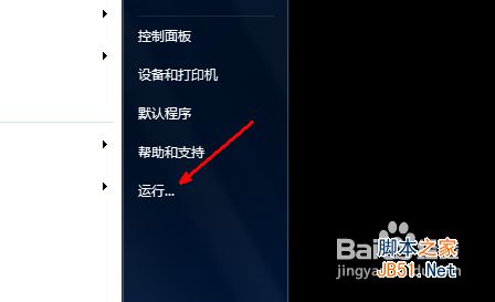 windows7電腦怎樣設(shè)置自動關(guān)機