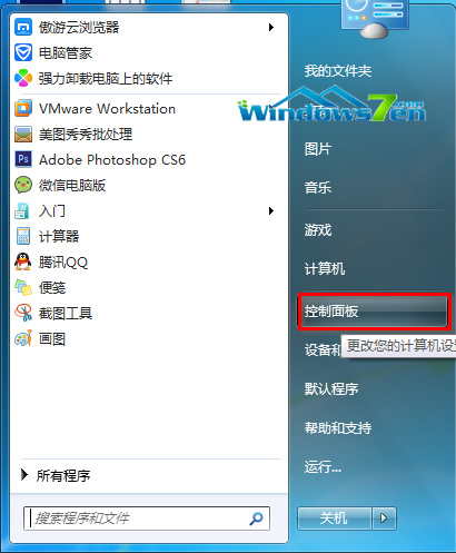 Win7系統(tǒng)設(shè)置自動關(guān)閉顯示器在設(shè)定時間內(nèi)自動關(guān)閉
