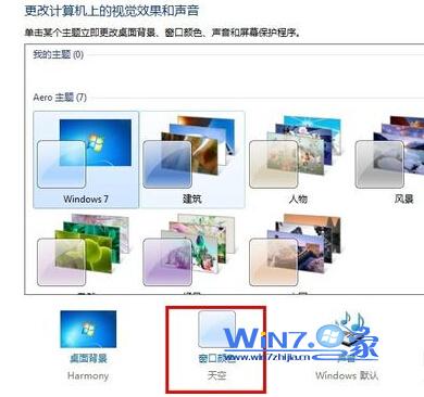 win7系統(tǒng)設(shè)置網(wǎng)頁背景顏色如綠色和豆綠色來保護(hù)眼睛