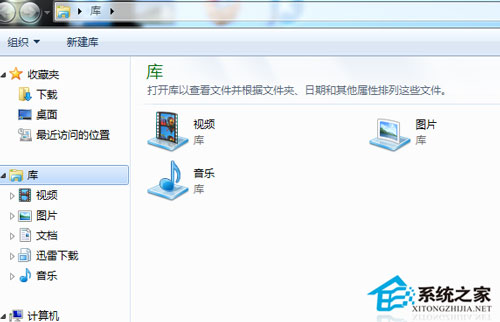 win7系統(tǒng)下快速定位照片及快速查找文檔小技巧