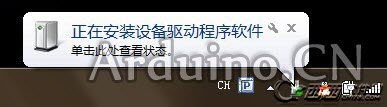win7安裝不了Arduino驅(qū)動(dòng) win7系統(tǒng)Arduino驅(qū)動(dòng)安裝圖文教程