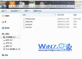 WIN7 64位系統(tǒng)的HOSTS文件在哪里？想用它加快域名解析