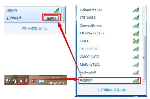 Windows7系統(tǒng)如何連接隱藏SSID的無線網(wǎng)絡