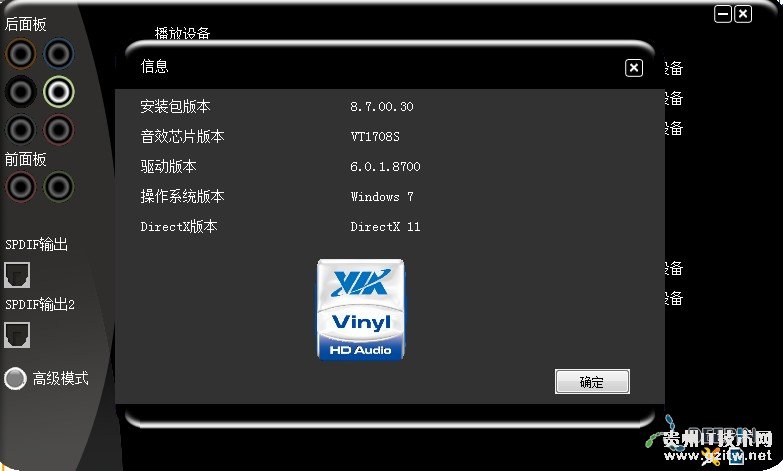 Win7前置面板沒聲音怎么辦？圖文解析Win7前置面板沒聲音故障