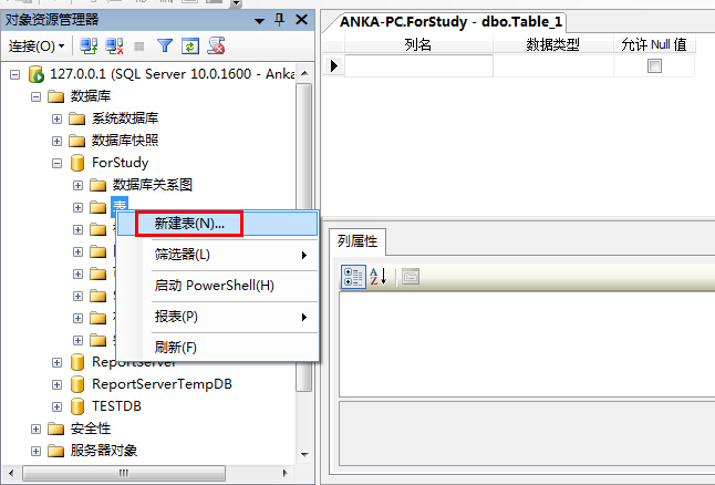 win7系統(tǒng)SQLServer2008 基本操作和sqlcmd 實用語法